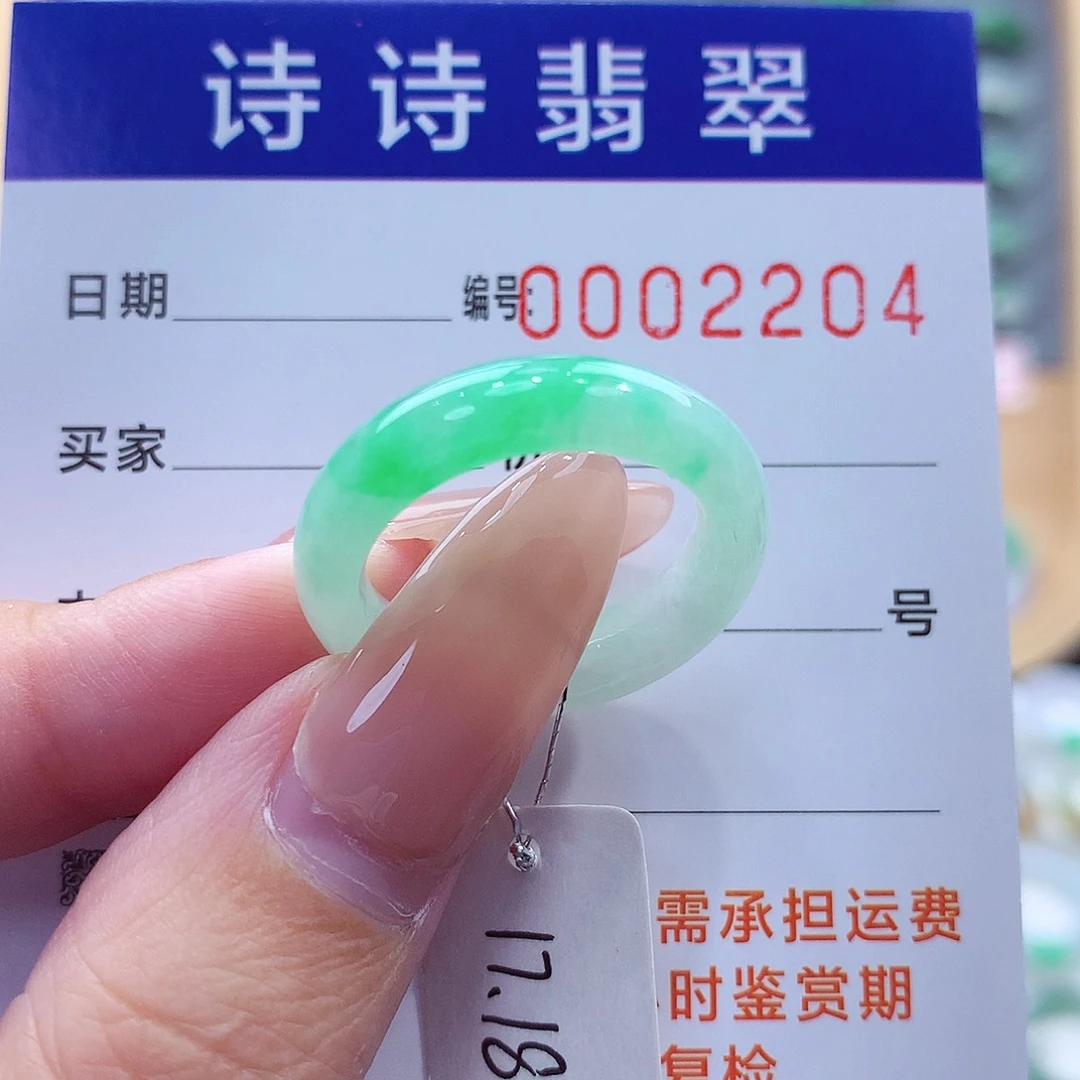 風***標未镶嵌戒指翡翠缅甸A货