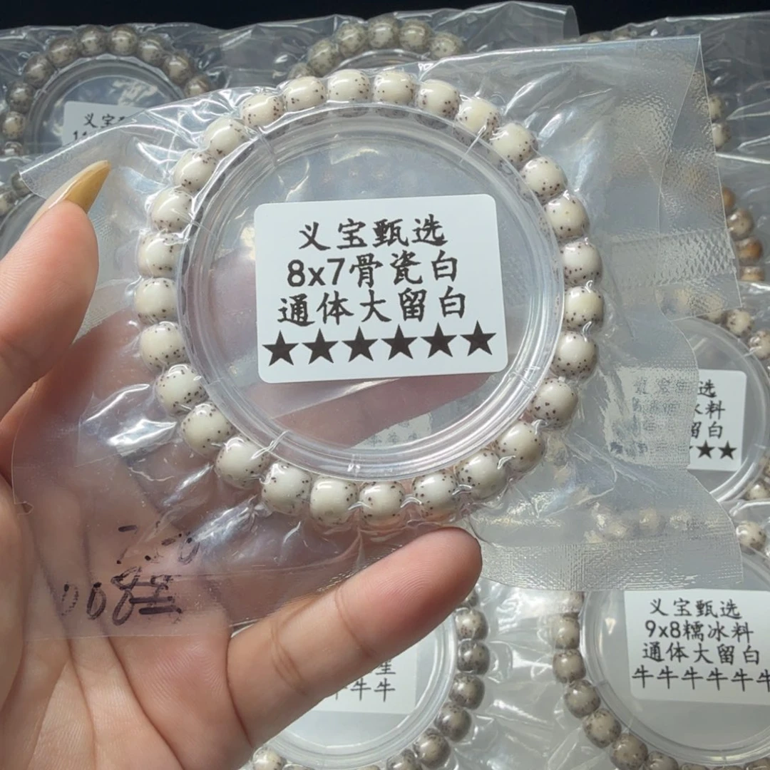 D***.手串星月菩提1111111111111111