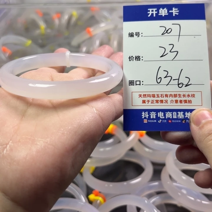 玛瑙/玉髓未镶嵌手镯