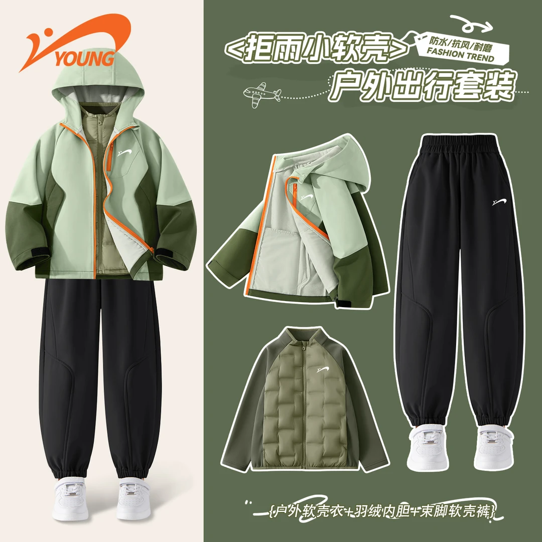 贵人鸟男童秋套装2025新款男孩三合一冲锋外套防风衣服儿童秋冬装