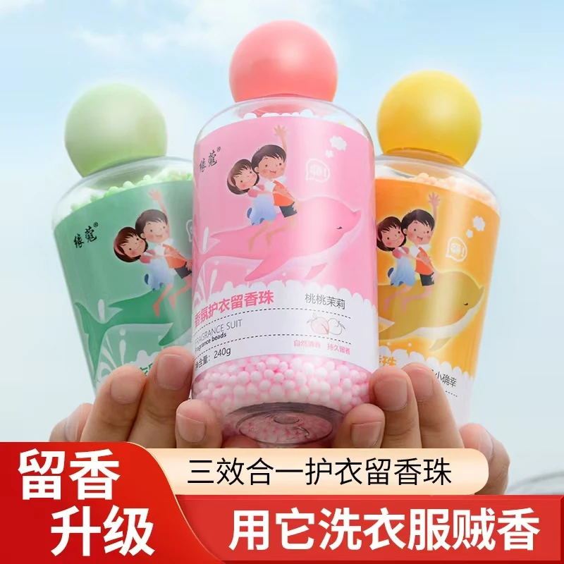缘蔻护衣留香洗衣珠