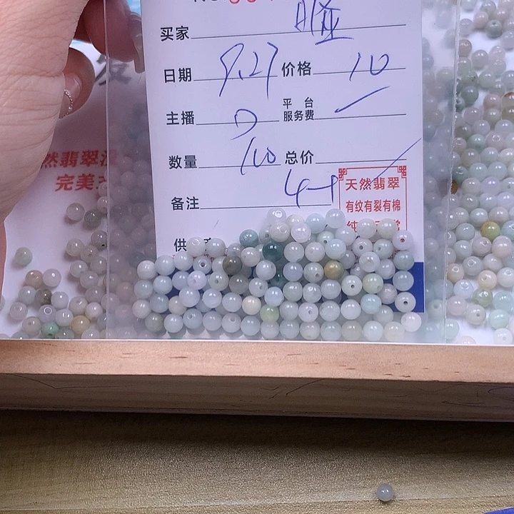 嘘****翡翠未镶嵌手链翡翠