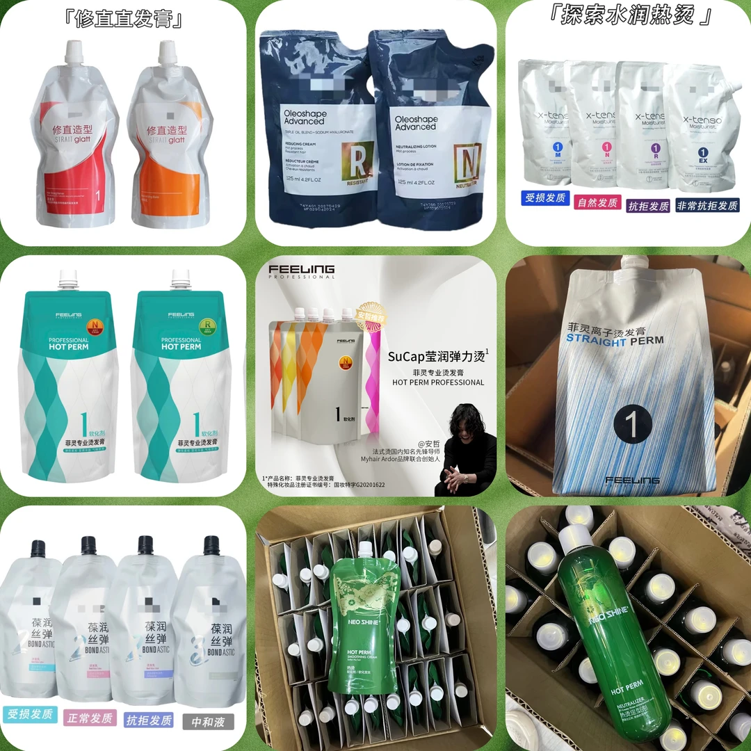 热烫大全水润/修直/菁纯/离子烫/菲灵热烫/葆润丝弹/菁奢无氨烫