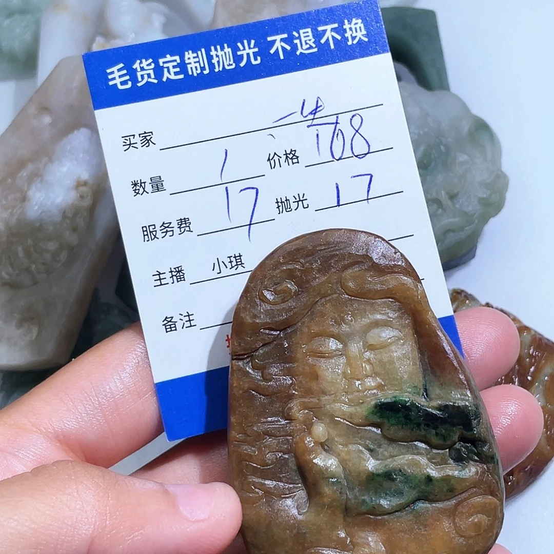 定制翡翠未镶嵌一****6翡翠