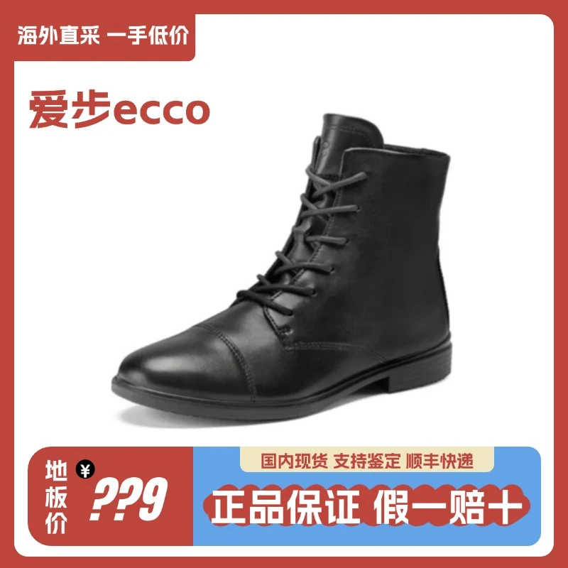 国内现货~ECCO/爱步高帮马丁靴 中筒靴女靴触感216923