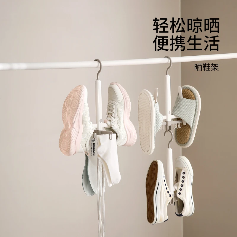 FaSoLa晾鞋架家用阳台室外简易防风鞋子晾晒架多功能收纳挂钩挂架
