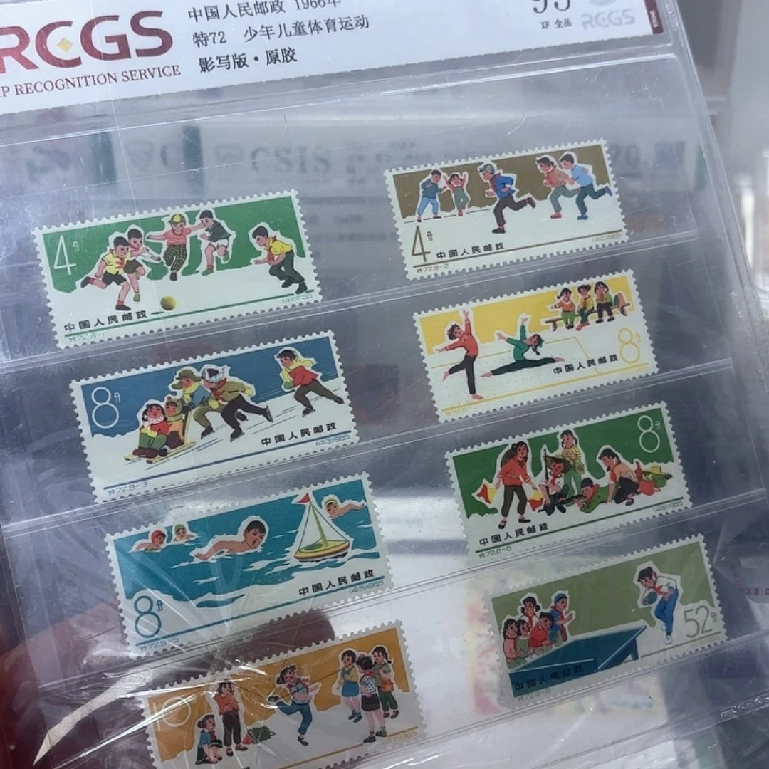 特72套票中钱国信95片