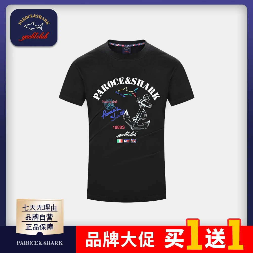 【买一送一】意大利设计鲨鱼品牌【锚鲨竞浪】夏季印花纯棉短袖T恤