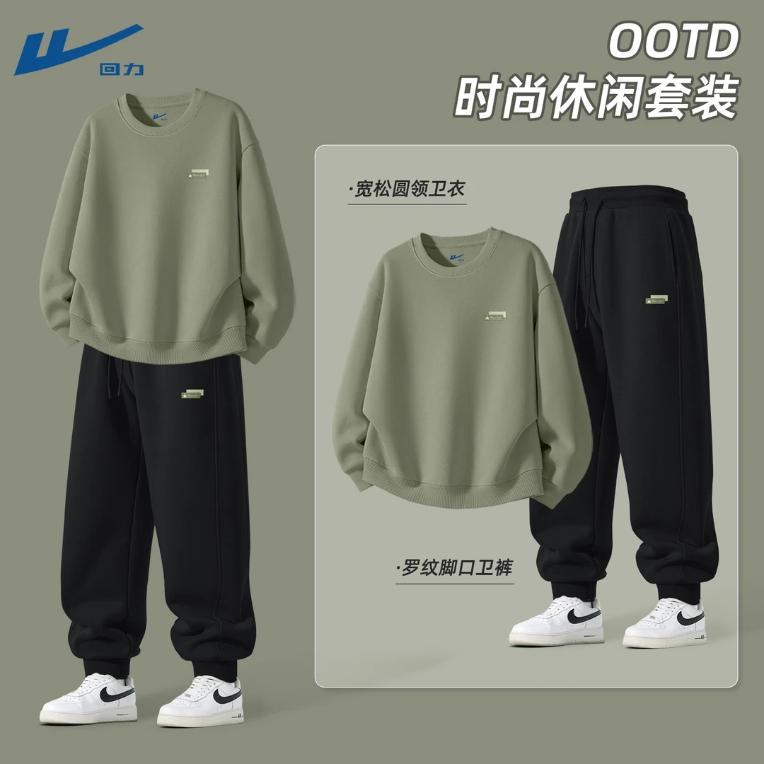 回力男生酷帅穿搭套装秋季宽松休闲卫衣男圆领春秋款运动裤男款Z