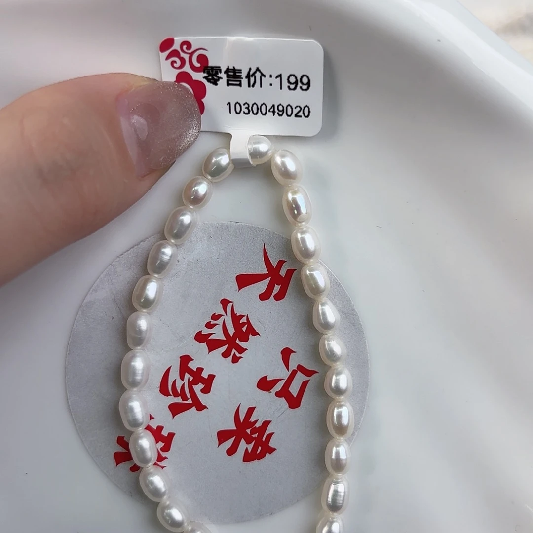 未镶嵌淡水珍珠珍珠