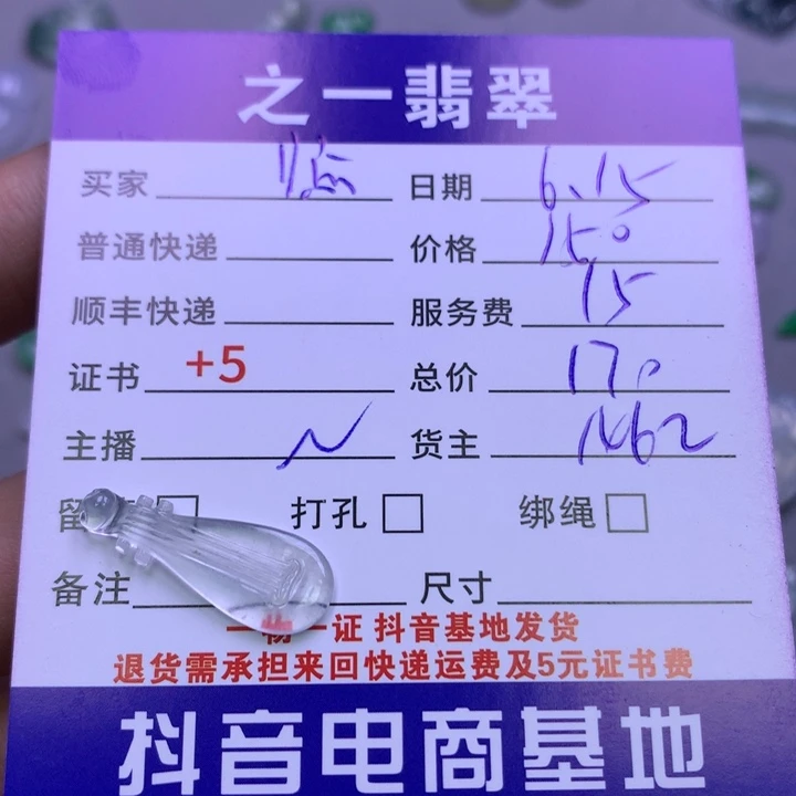 翡翠未镶嵌颈饰惗*惗