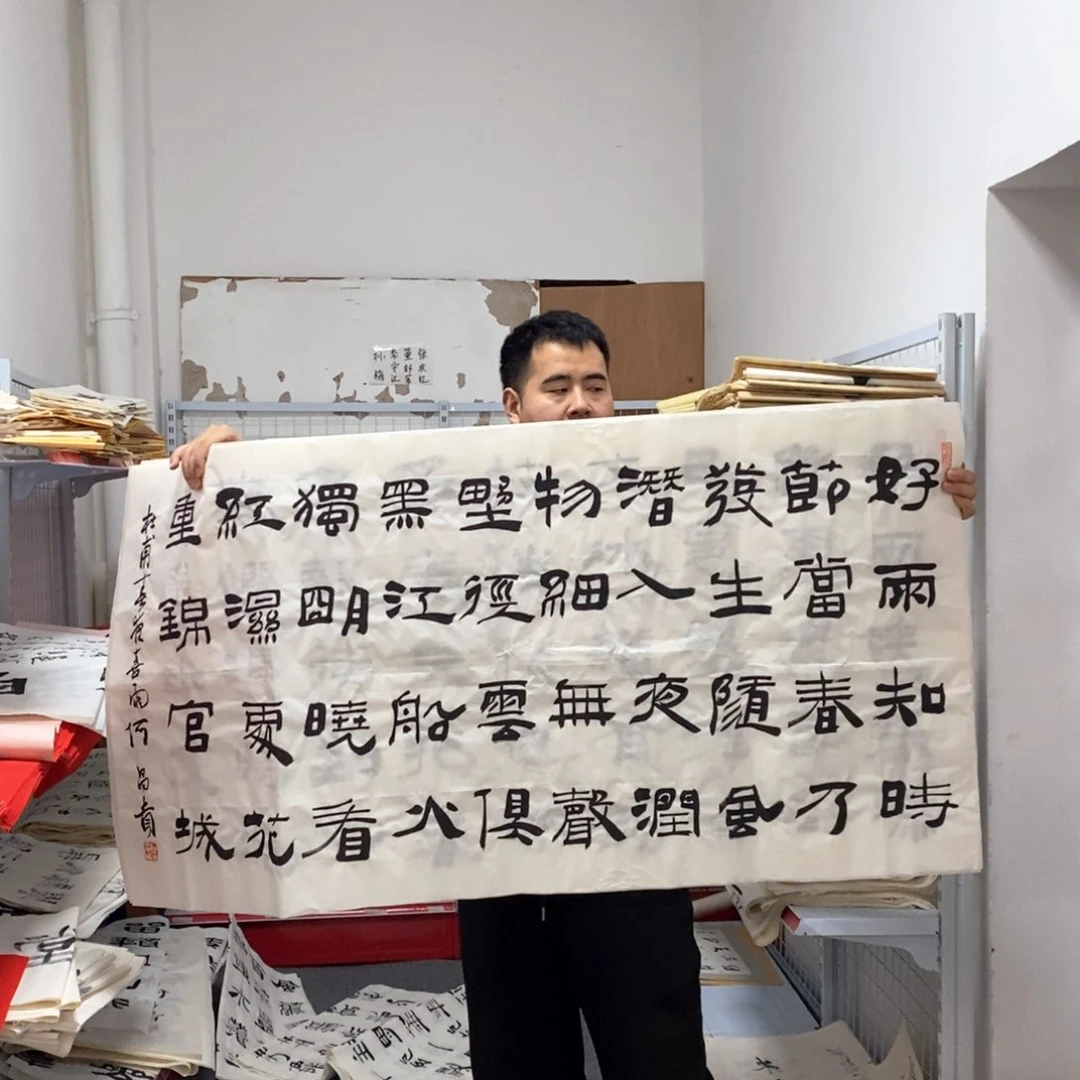 书法何老师书法艺术