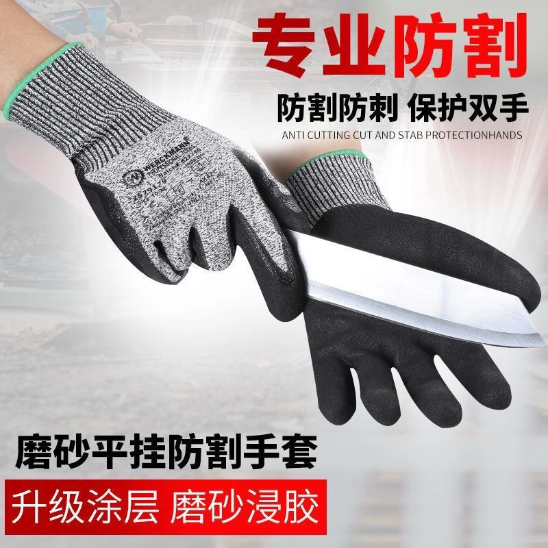 包邮星宇出口宇五级防切割手套耐磨防割户外防刺防滑防水赶海电焊