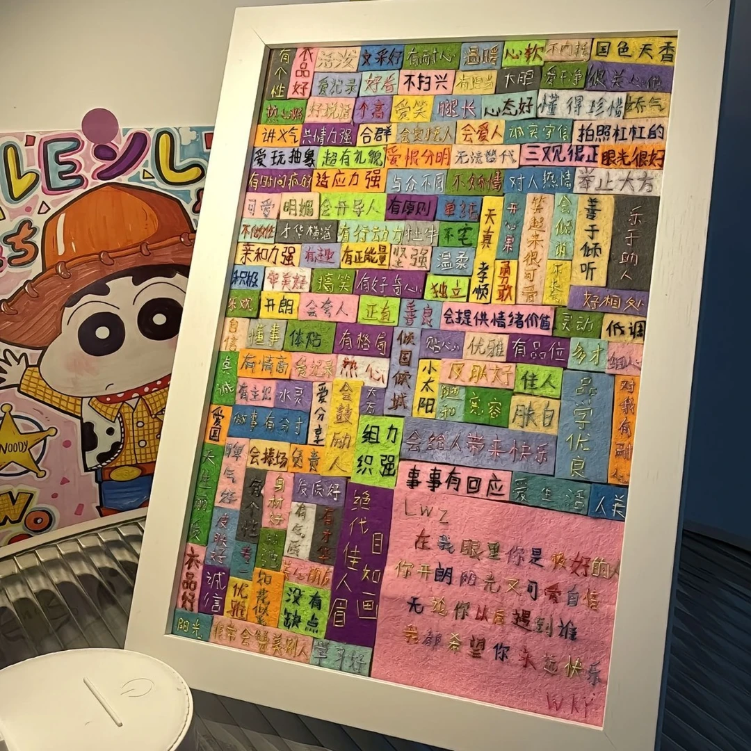 【100个优点】不织布祝福语相框diy材料包创意摆件送男朋友纪念日