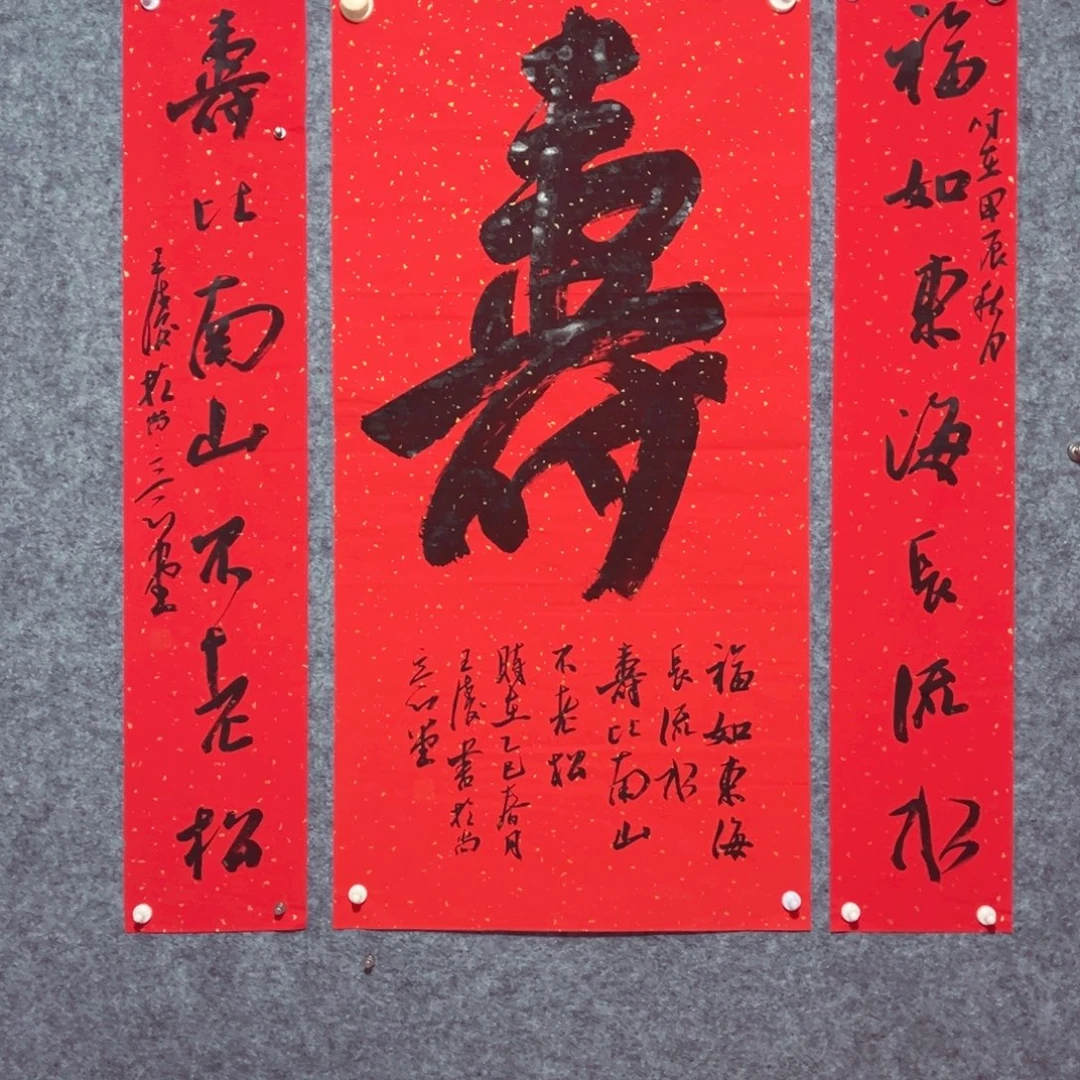 书法书法作品王涛