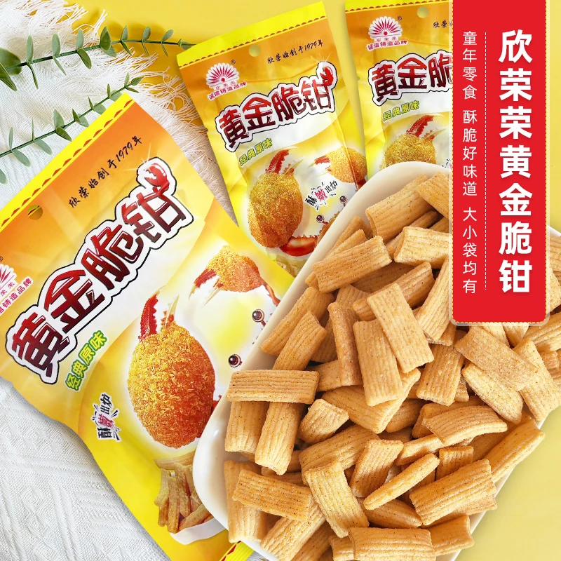 欣荣荣黄金脆钳膨化小零食8090怀旧小食品酥脆小吃童年回忆