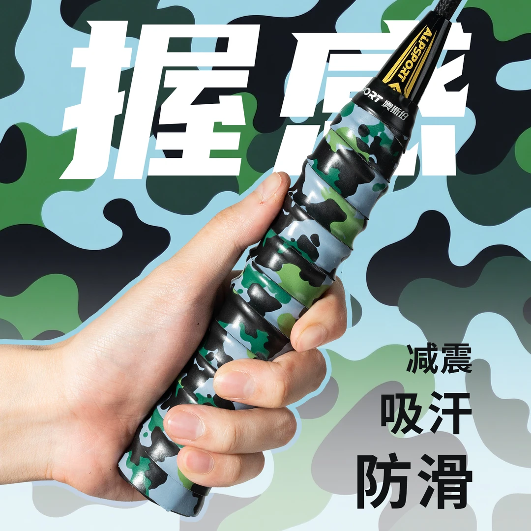 奥斯伯羽毛球拍手胶龙骨把带吸汗网球拍鱼竿防滑打孔透气缠绕带