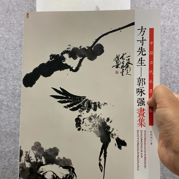国画青**酒水墨丹青水墨