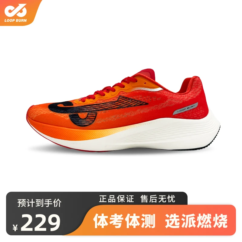 派燃烧蛇年限定款直播专属-螣蛇1.0耐磨轻便透气防滑男女竞训鞋