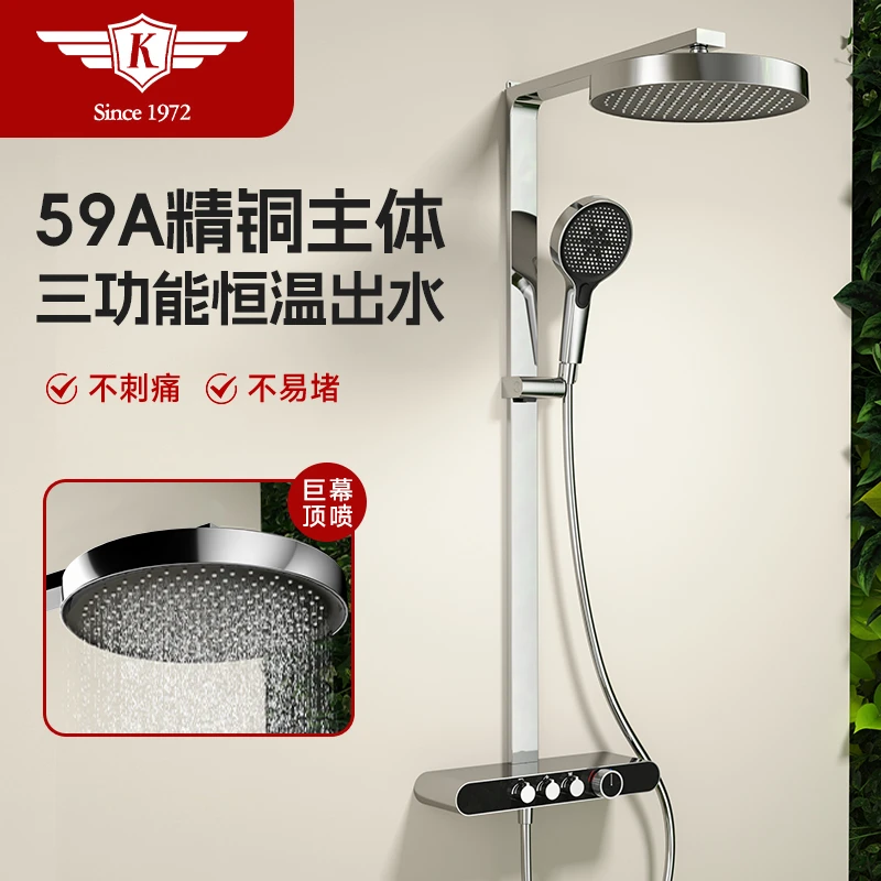 K牌简约按键式双功能定温控制四种出水模式家用淋浴花洒