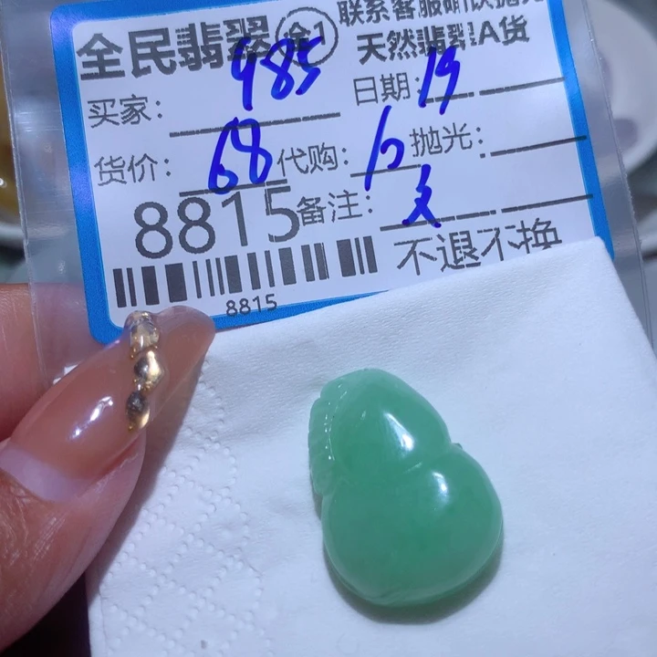 翡翠颈饰未镶嵌用****7