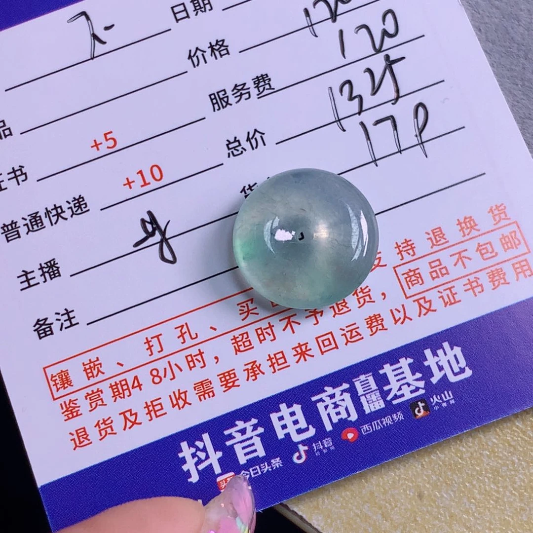 翡翠挂件未镶嵌不****鸥