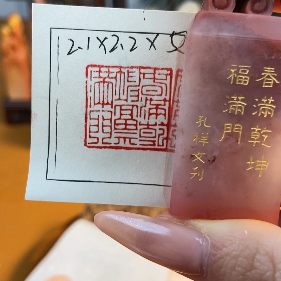 【闪购商品】寿山石印石6088 牧石书画篆刻作品