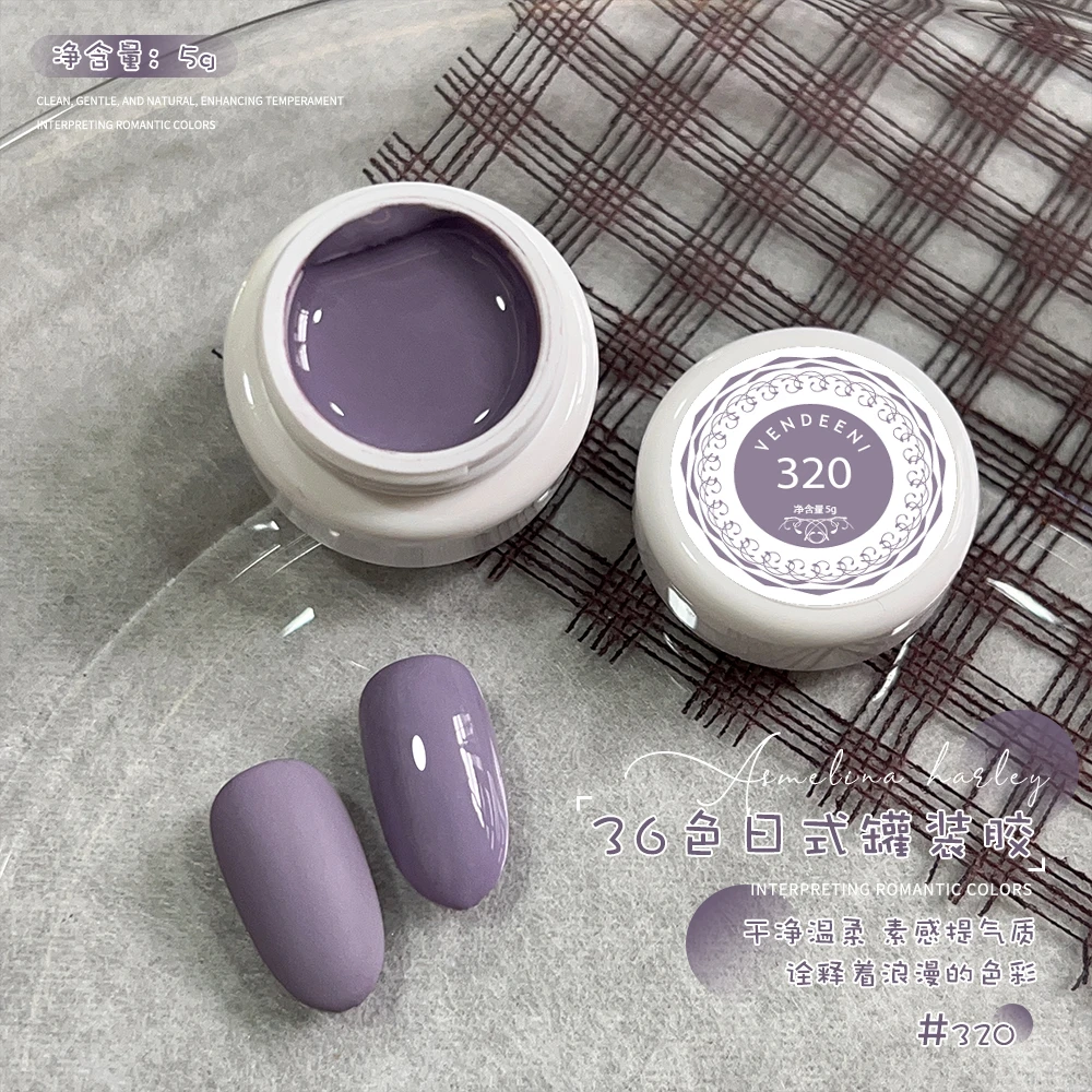阿聪美甲-美博会宠粉福利5g纯色320