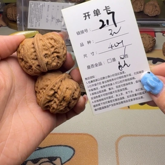文玩核桃吊坠核桃217
