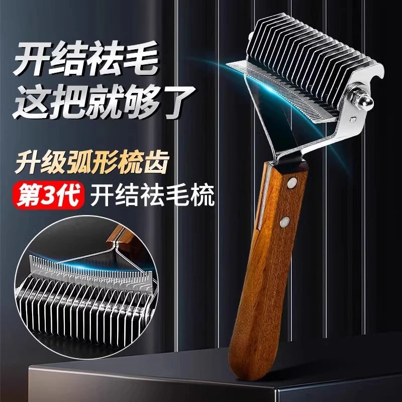 狗毛梳子开结梳长毛猫专用猫咪宠物耙梳神器大型犬金毛猫毛清理器