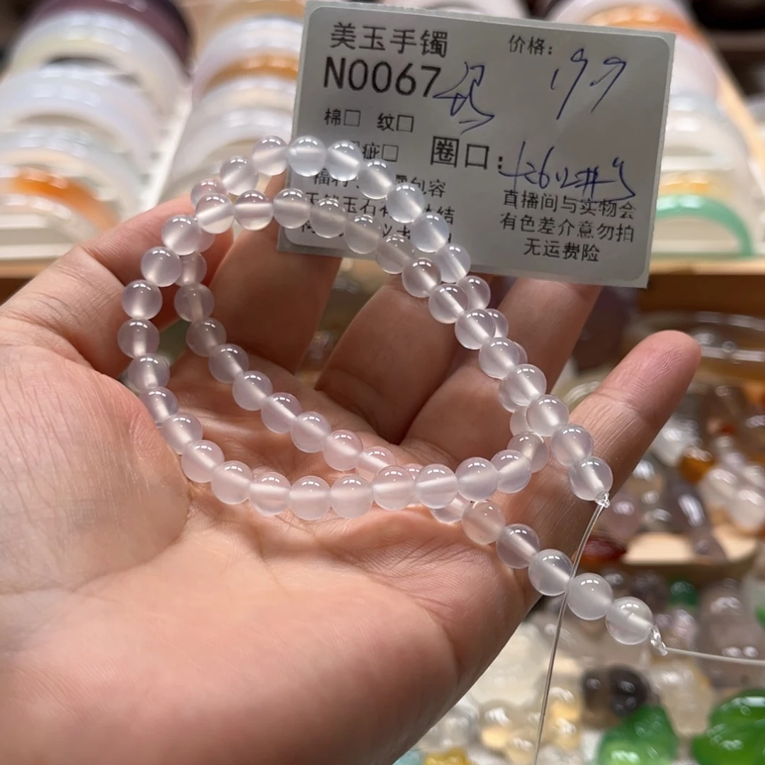 玛瑙/玉髓手镯未镶嵌0067