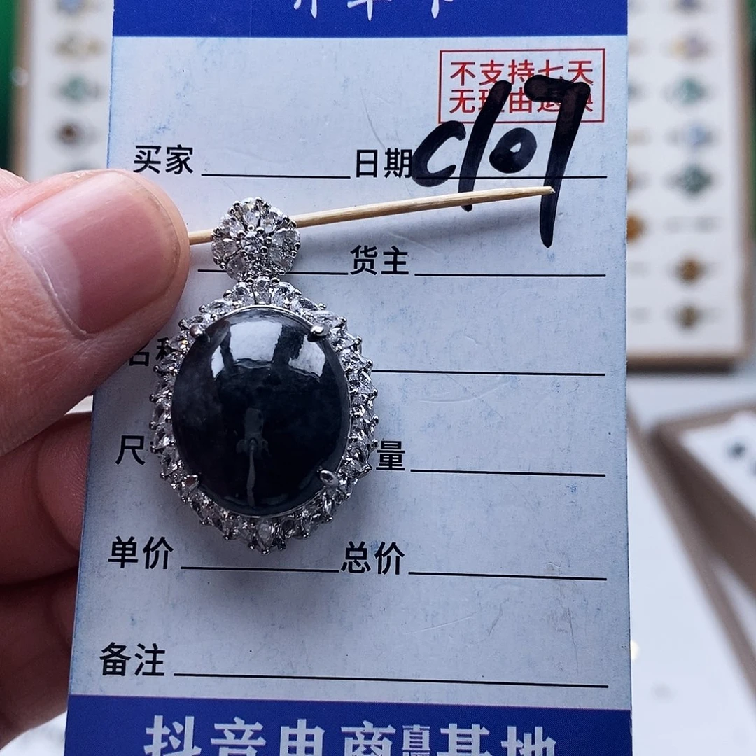 未镶嵌戒指翡翠吊坠