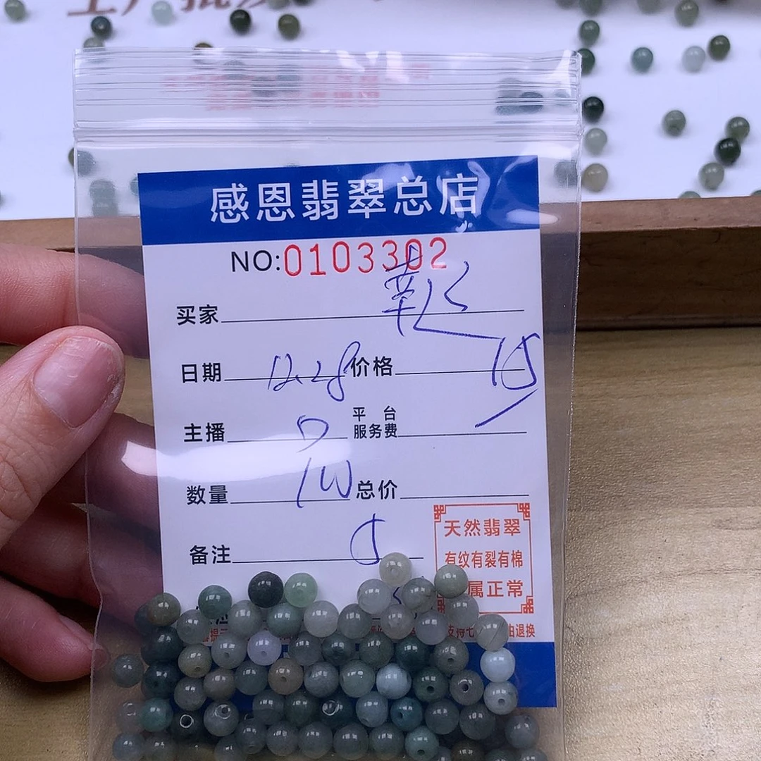 幸****翡翠未镶嵌手链翡翠