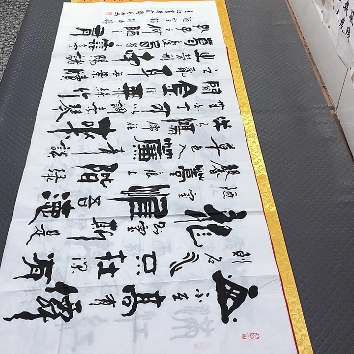 书法老师作品手写1