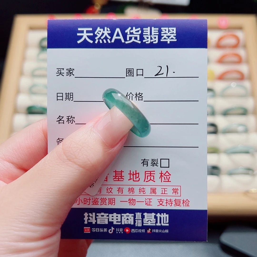 I***E未镶嵌戒指翡翠天然