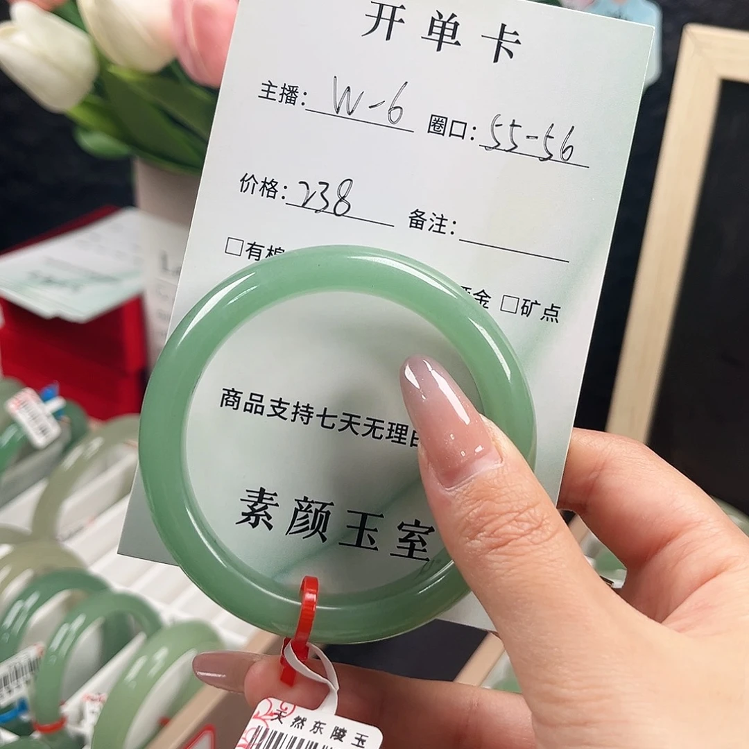 东陵石未镶嵌手镯