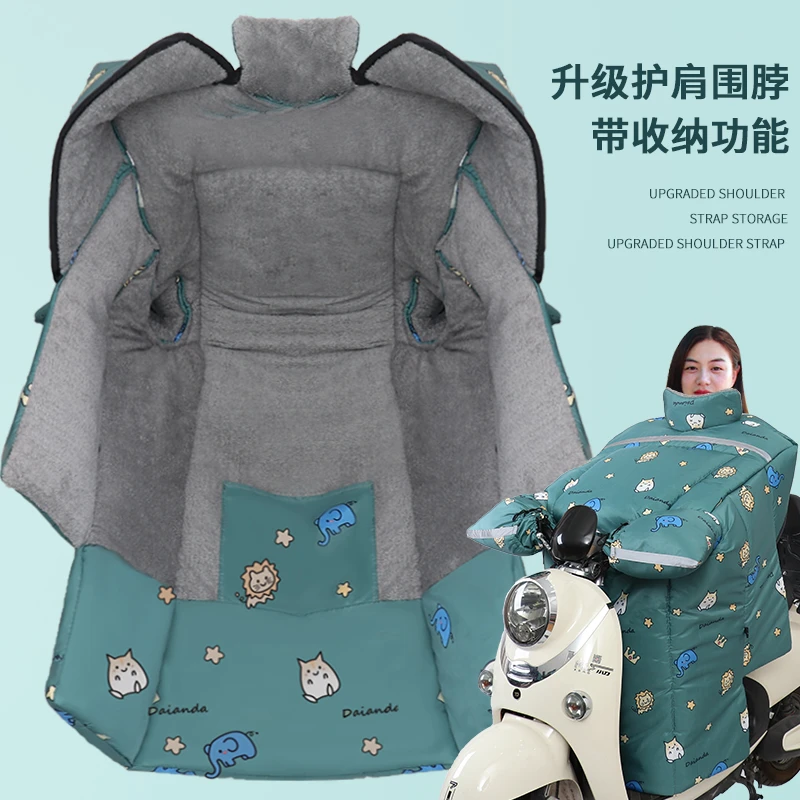 电动车挡风被冬季加绒加厚保暖电瓶摩托车防水防风罩四季通用防寒