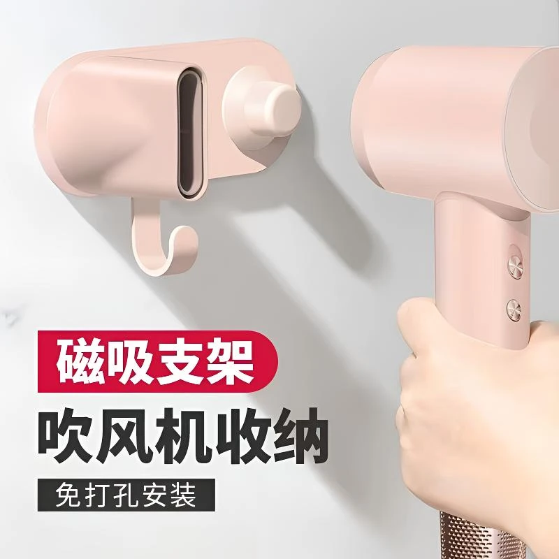 吹风机置物架免打孔徕芬SE2磁吸支架浴室风筒壁挂式收纳架子挂架