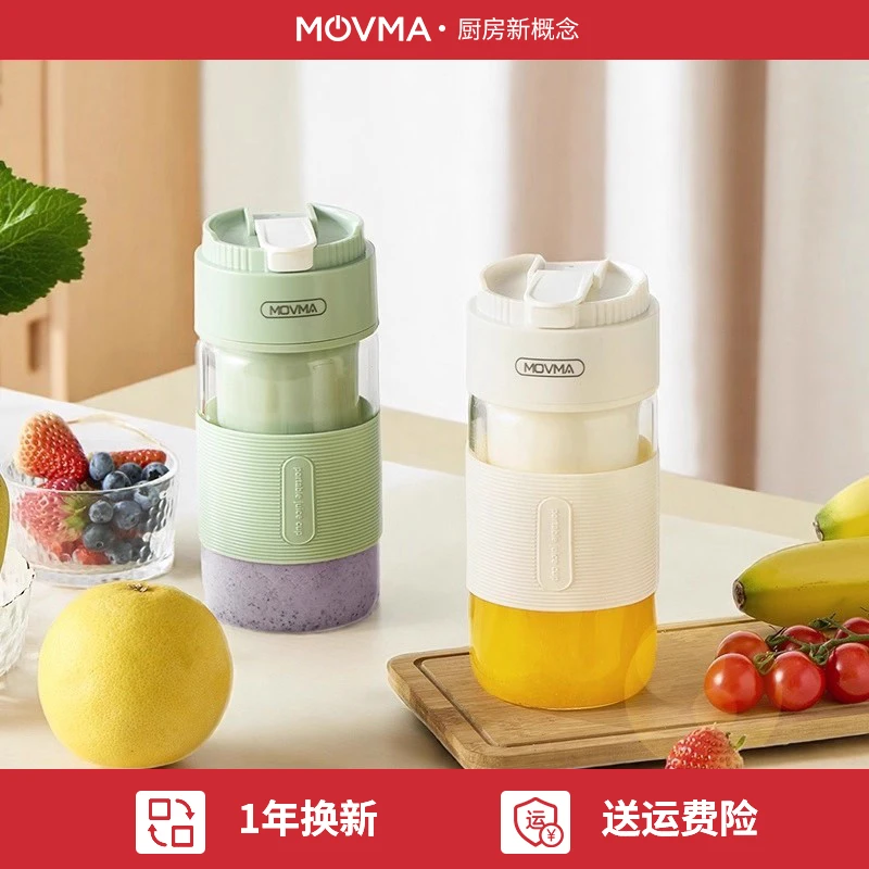 MOVMA鸣米玻璃榨汁杯多功能运动鲜榨果汁机便携式户外无线榨汁机