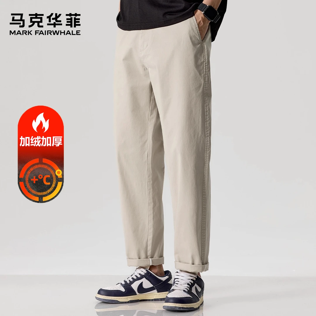 马克华菲秋冬纯棉加绒休闲裤男2025纯色休闲直筒日系简约锥形长裤