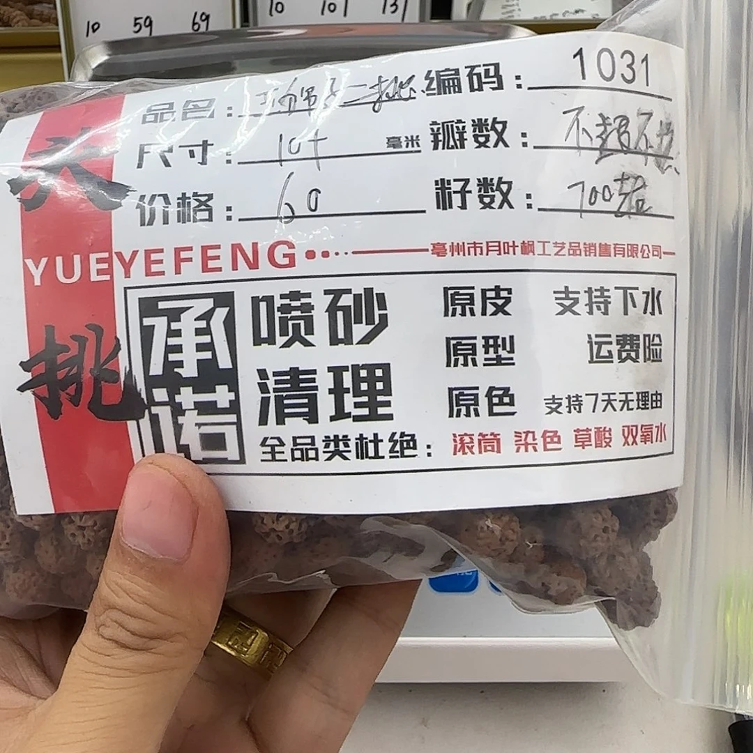 金刚菩提吊坠张*帅Aaaaaaaa1031