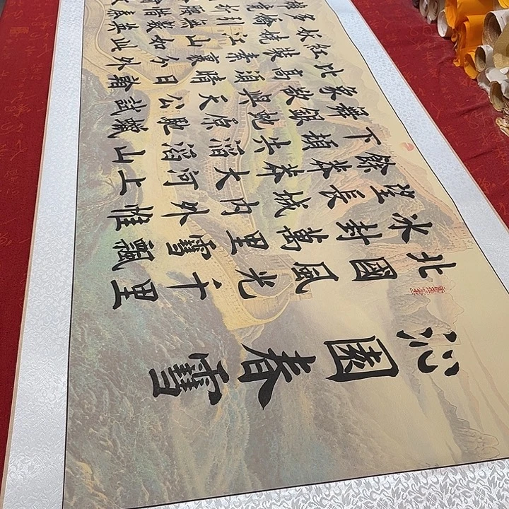 书法北国卷轴雷伟深长城205✖️55厘米左右手写