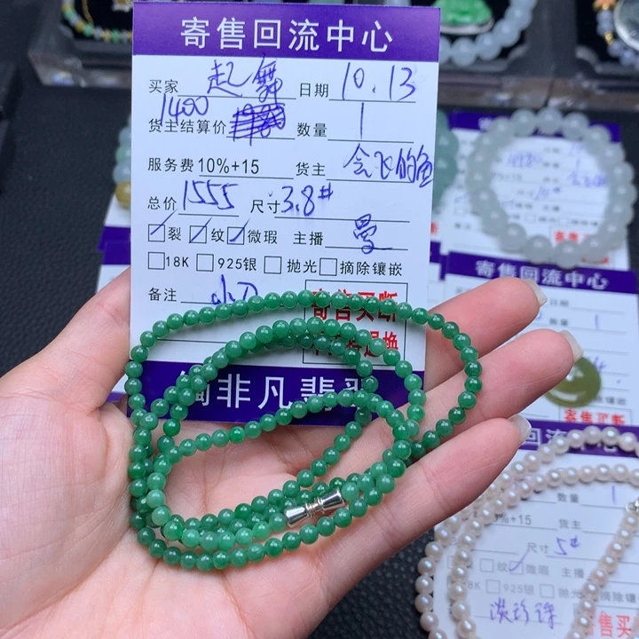 颈饰未镶嵌翡翠起***影