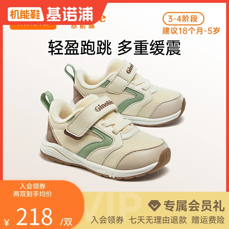 A基诺浦儿童鞋子学步鞋保暖冬男女童宝宝轻盈缓震机能鞋GW1492