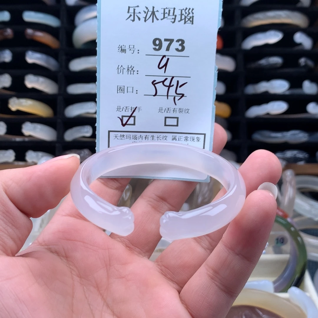 玛瑙/玉髓未镶嵌手镯