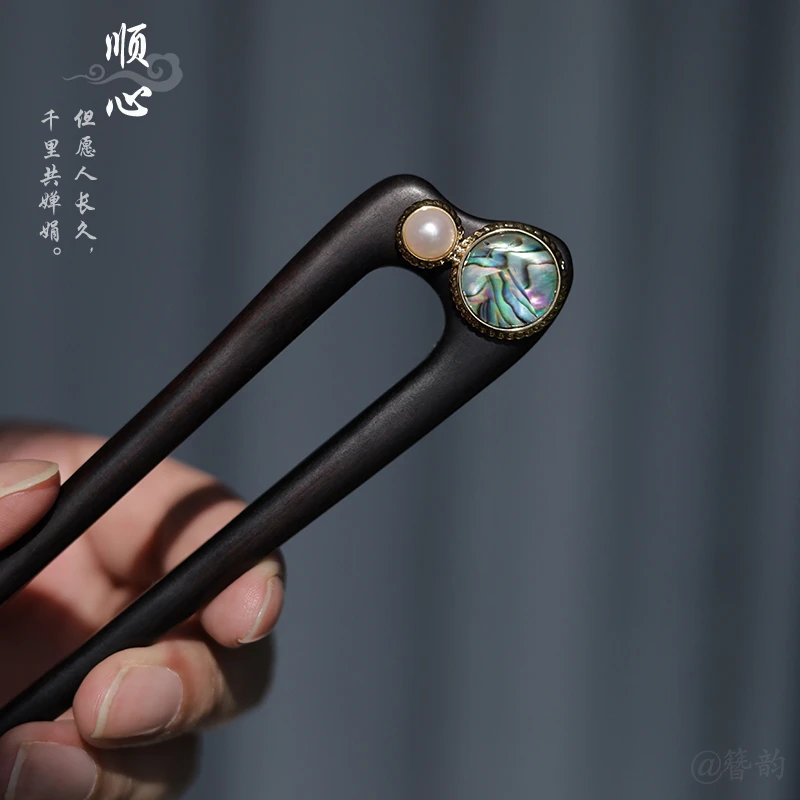 绝美2025最新爆款洋气高级感大号天然鲍鱼贝u型正宗黑檀木发簪子