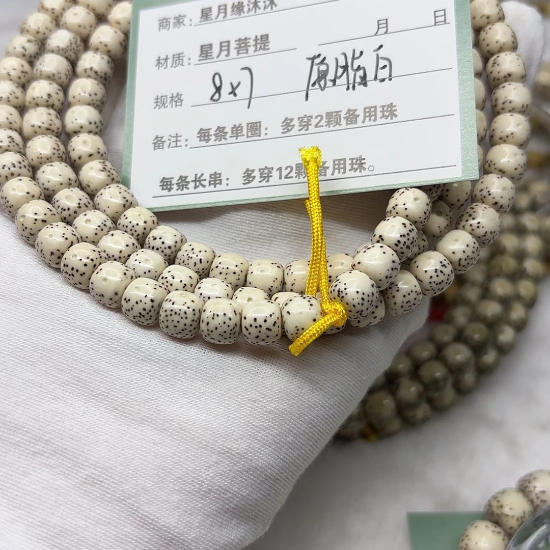星月菩提手串35。