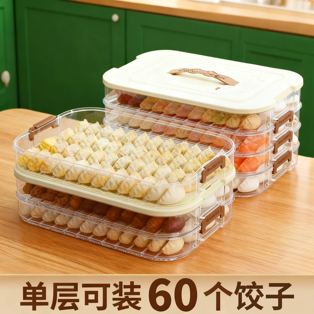 饺子盒家用食品级厨房冰箱整理混沌盒保鲜密封速冻专用收纳盒加高