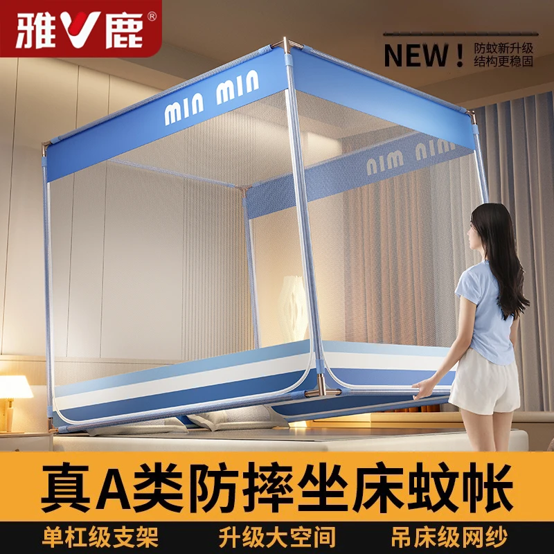 V/雅鹿儿童防摔蚊帐家用卧室高级婴儿防止掉床全罩式蒙古包纹帐