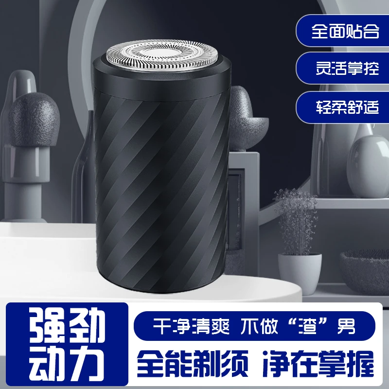 便携式光头专用剃须刀车载刮胡刀男士电动轻柔刀头自动水洗小巧